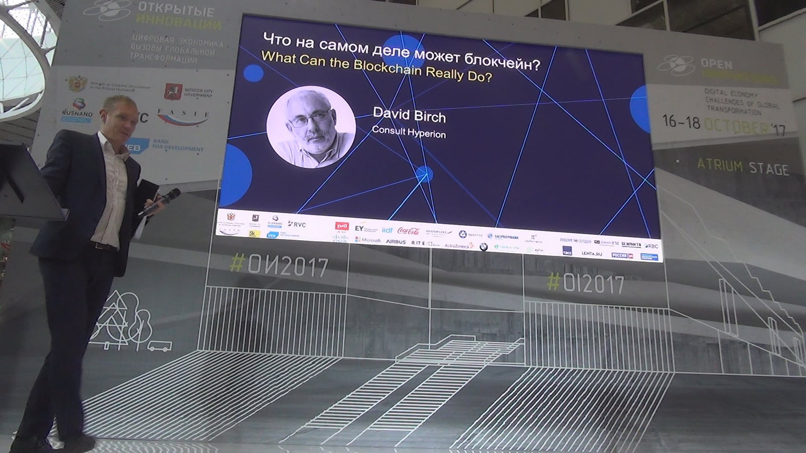 Сессия Open Innovations в Сколково