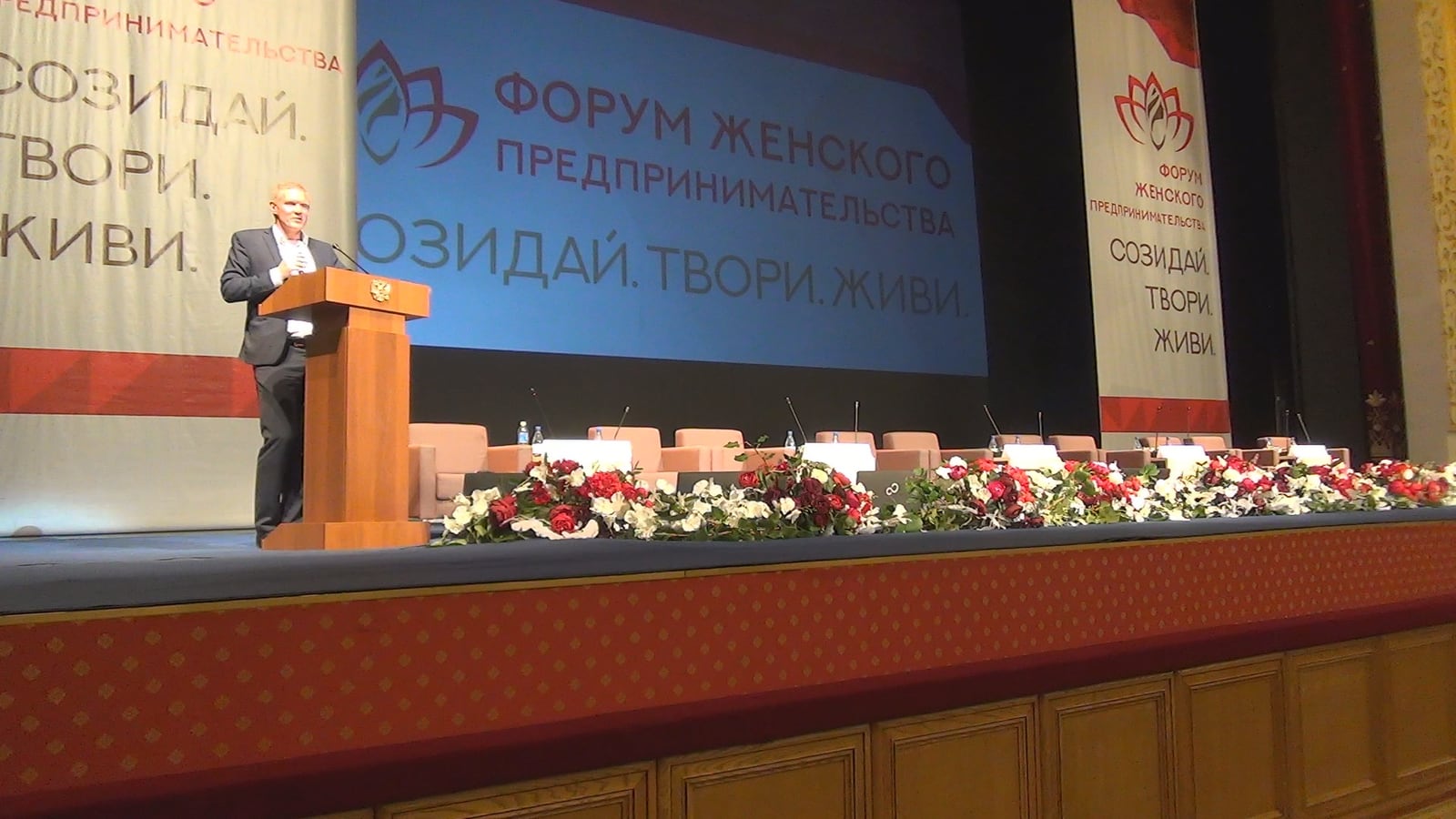 Модерация делового форума с участием руководителей